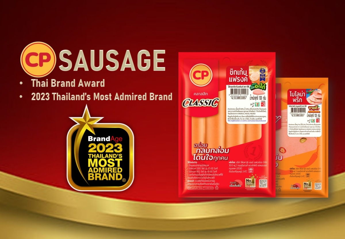 'CP Brand' ยืนหนึ่ง! คว้า 2 รางวัล กลุ่มไส้กรอก จาก BrandAge 'CP Brand' ยืนหนึ่ง! คว้า 2 รางวัล กลุ่มไส้กรอก จาก BrandAge