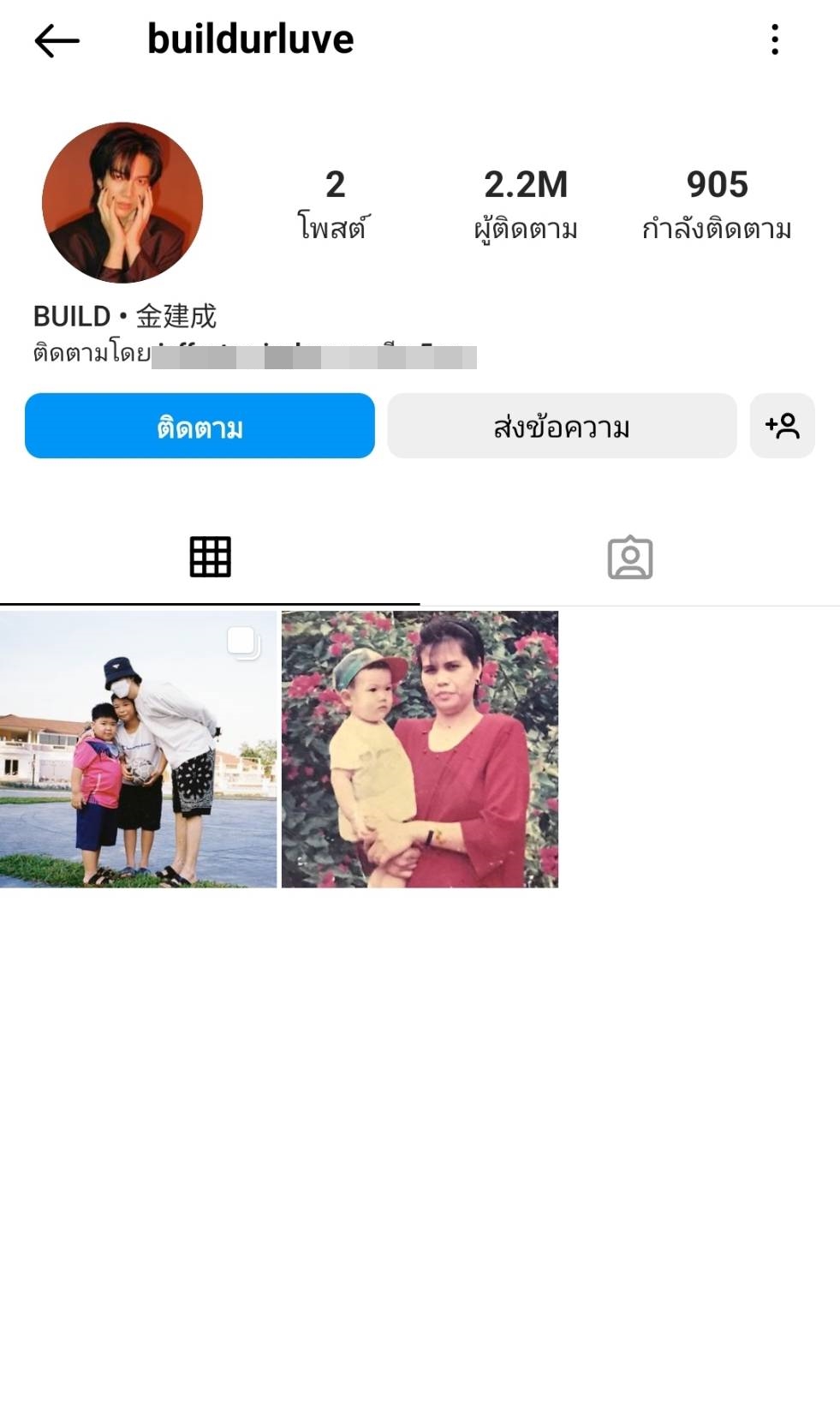 บิว จักรพันธ์ กลับมาเคลื่อนไหวไอจีอีกครั้ง หลังปิดแอคเคาท์ไปนานกว่า 1 เดือน