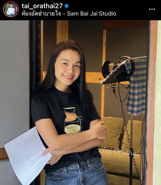 ต่าย อรทัย โพสต์เศร้า ผู้จัดการคนแรก ชักจูงเข้าวงการ เสียชีวิต 