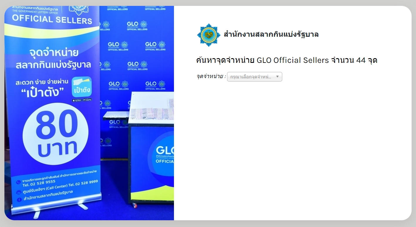 อัพเดทล่าสุด! จุดจำหน่าย โครงการสลาก 80 เริ่ม 17 ม.ค. 65 มีที่ไหนบ้าง เช็กเลย? อัพเดทล่าสุด! จุดจำหน่าย โครงการสลาก 80 เริ่ม 17 ม.ค. 65 มีที่ไหนบ้าง เช็กเลย?