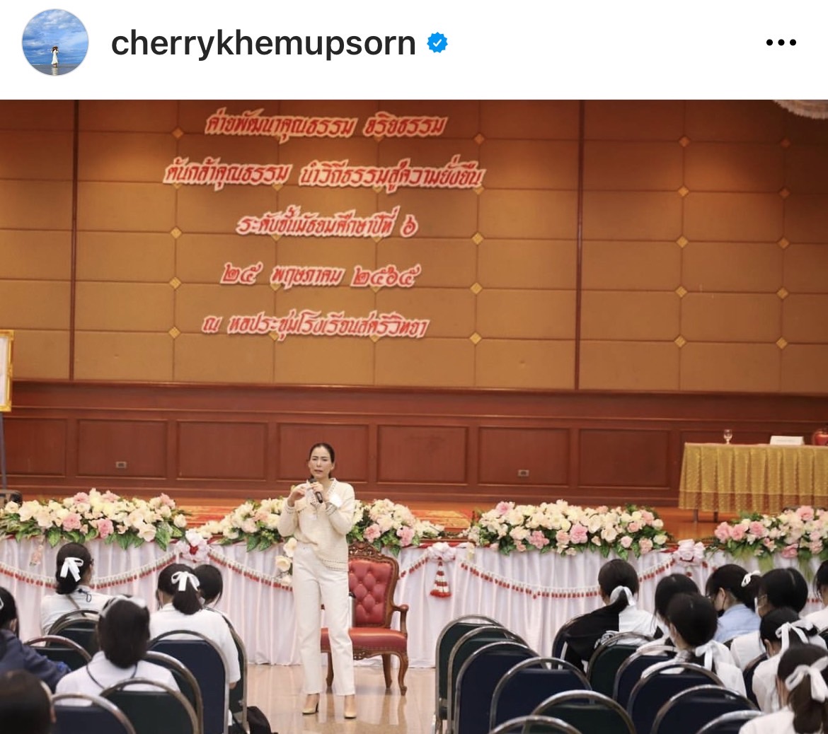 เชอรี่ เข็มอัปสร เป็นอาจารย์พิเศษ บรรยายหัวข้อ วิถีธรรม วิถียั่งยืน