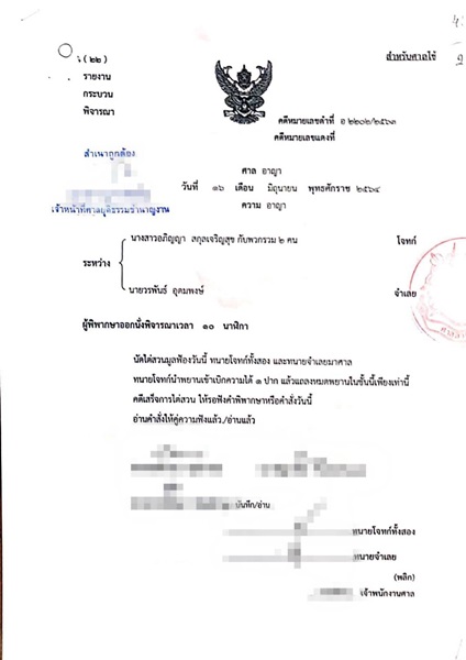 มีคำสั่งประทับรับฟ้อง คดี สายป่าน อภิญญา หลังถูกครูสอนดำน้ำโพสต์เฟซบุ๊กหมิ่นประมาทโดยการโฆษณา มีคำสั่งประทับรับฟ้อง คดี สายป่าน อภิญญา หลังถูกครูสอนดำน้ำโพสต์เฟซบุ๊กหมิ่นประมาทโดยการโฆษณา