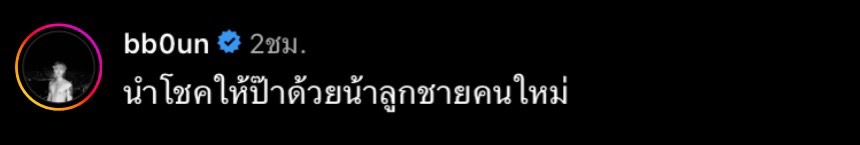 บุ๋น นพณัฐ ถอยรถป้ายแดงคันใหม่แล้ว ด้าน FC ส่องเลขทะเบียนรถเพียบ บุ๋น นพณัฐ ถอยรถป้ายแดงคันใหม่แล้ว ด้าน FC ส่องเลขทะเบียนรถเพียบ