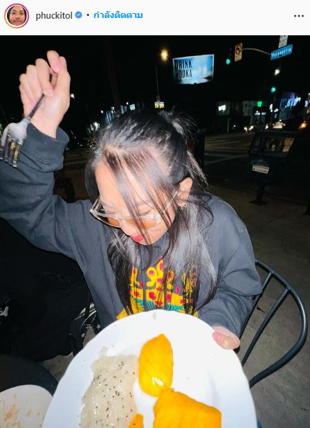 มิจฉาชีพแอบอ้างเป็น มิลลิ ยื่นข้อเสนอส่งบัตรเติมเงิน 300 แลกข้าวเหนียวมะม่วง!!