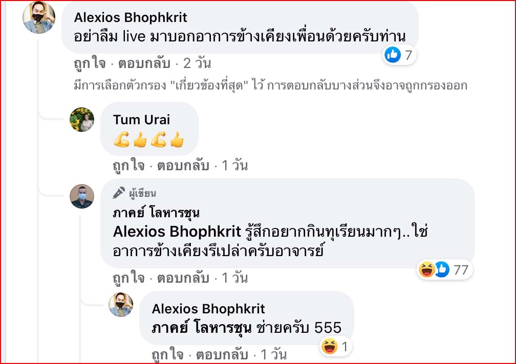 ‘หมอภาคย์’โชว์ฉีดวัคซีนชิโนแวค ยืนยันปลอดภัยแต่ ‘หิวทุเรียน’