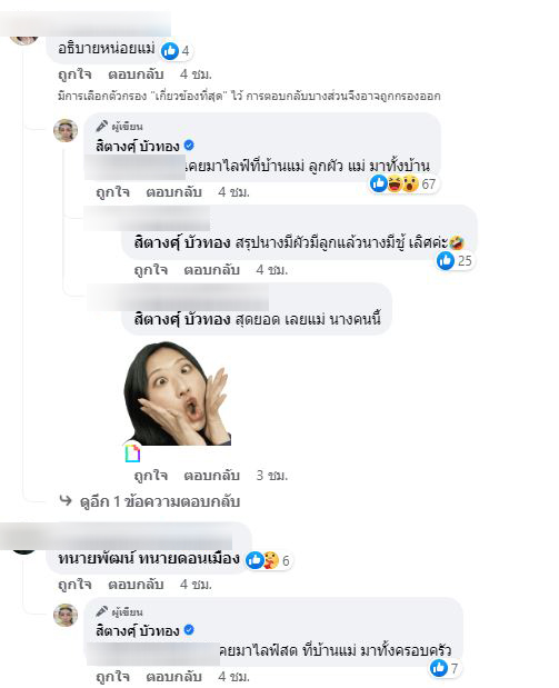 สิตางศุ์ บัวทอง เผยสามีสาวเจ้าของแบรนด์ดัง เตรียมฟ้อง หนุ่มกะลา ยืนยันฝ่ายหญิงมีลูกแล้ว