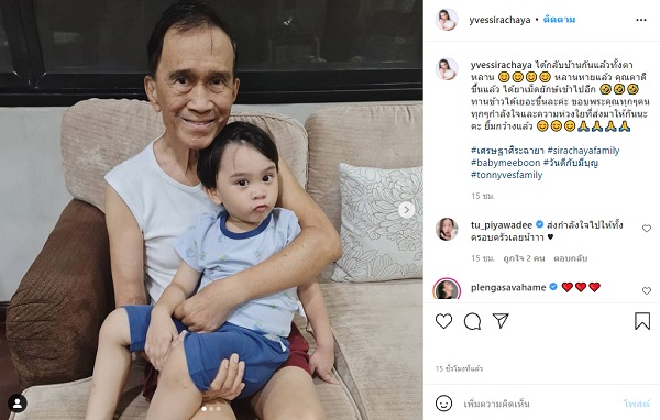 อาต้อย เศรษฐา ออกจากโรงพยาบาลแล้ว (มีคลิป) อาต้อย เศรษฐา ออกจากโรงพยาบาลแล้ว (มีคลิป)
