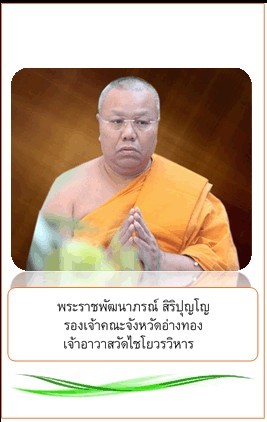 ราชกิจจาฯ เผยแพร่ประกาศโปรดเกล้าฯ ถอดสมณศักดิ์ “พระราชพัฒนาภรณ์” ฐานหย่อนความสามารถ ราชกิจจาฯ เผยแพร่ประกาศโปรดเกล้าฯ ถอดสมณศักดิ์ “พระราชพัฒนาภรณ์” ฐานหย่อนความสามารถ