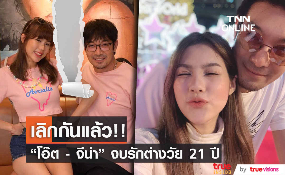 คนบันเทิงรักร้าว เลิกแล้วต่อกัน ฟาดฟันดราม่า 2565 คนบันเทิงรักร้าว เลิกแล้วต่อกัน ฟาดฟันดราม่า 2565