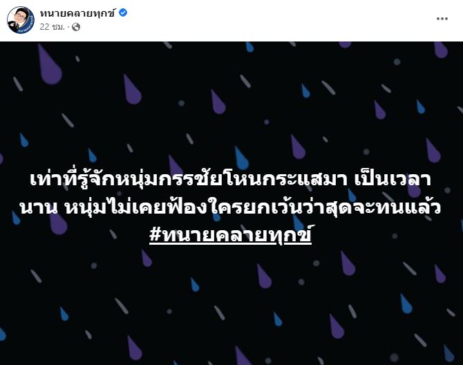 ทนายเดชา เผย หนุ่ม กรรชัย ไม่เคยฟ้องใคร แต่จะฟ้องคนนี้!? 