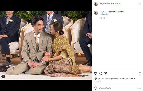 จั๊กจั่น-เค วัฒนา ควงคู่เข้าพิธีมงคลสมรส (มีคลิป) จั๊กจั่น-เค วัฒนา ควงคู่เข้าพิธีมงคลสมรส (มีคลิป)