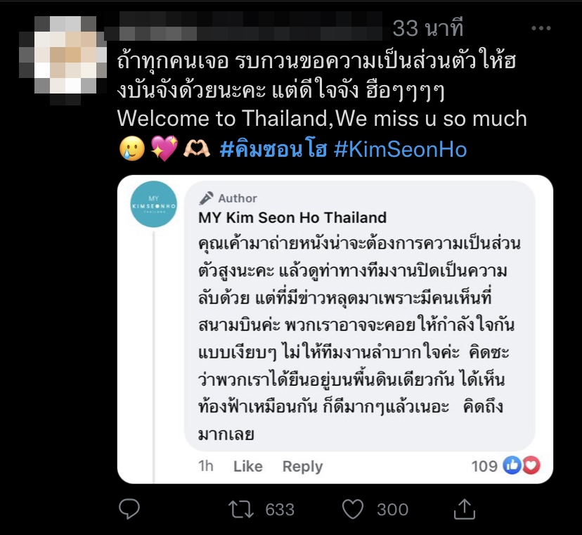 แฟนคลับแห่กรี๊ด! คิมซอนโฮ พระเอกดัง บินถ่ายหนังเมืองไทย แฟนคลับแห่กรี๊ด! คิมซอนโฮ พระเอกดัง บินถ่ายหนังเมืองไทย