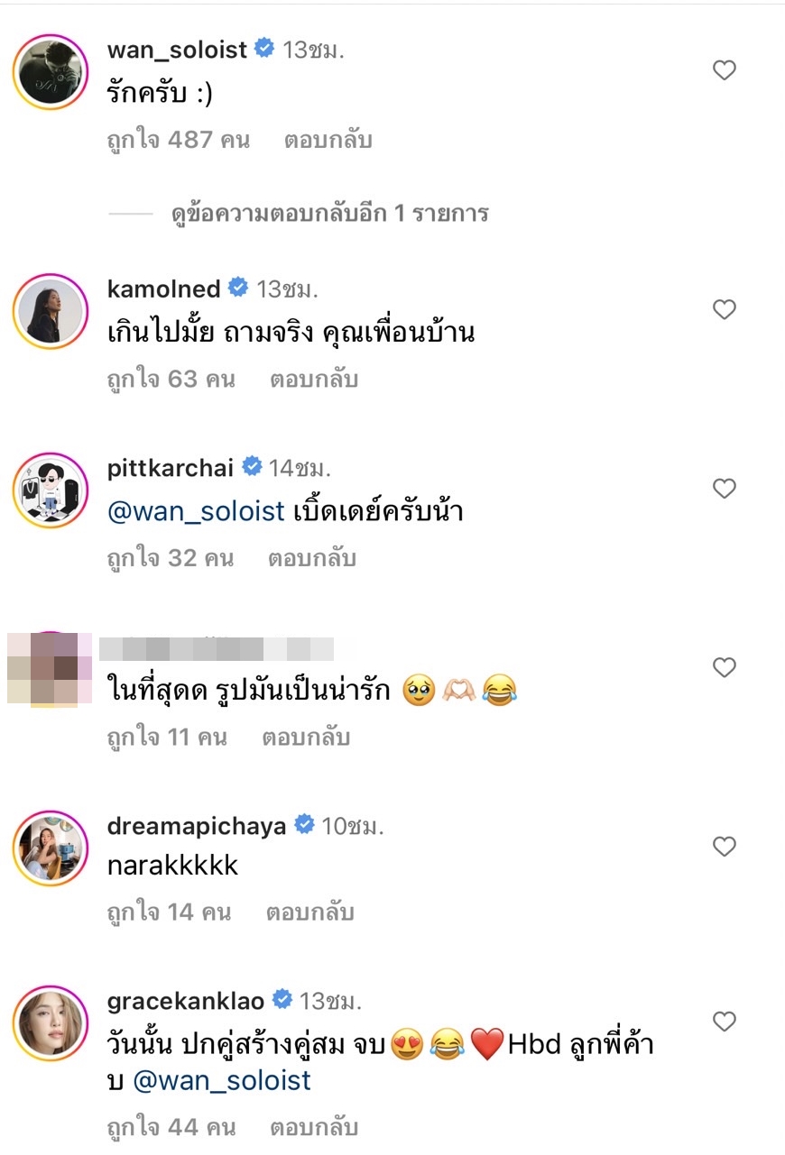 คู่รักนักร้อง ว่าน-ฟาง โชว์ภาพแฮปปี้เบิร์ธเดย์หวานฉ่ำ คู่รักนักร้อง ว่าน-ฟาง โชว์ภาพแฮปปี้เบิร์ธเดย์หวานฉ่ำ