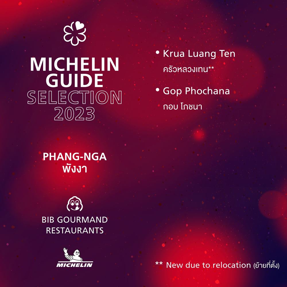มิชลิน ไกด์ ประกาศชื่อร้านอาหาร-สตรีทฟู้ด คว้า บิบ กูร์มองด์ ปี 2566