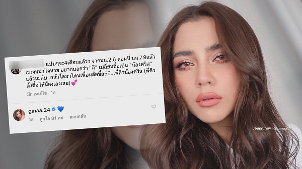 “บี น้ำทิพย์” โพสต์ข้อความในไอจีสื่อถึงใคร (มีคลิป) 