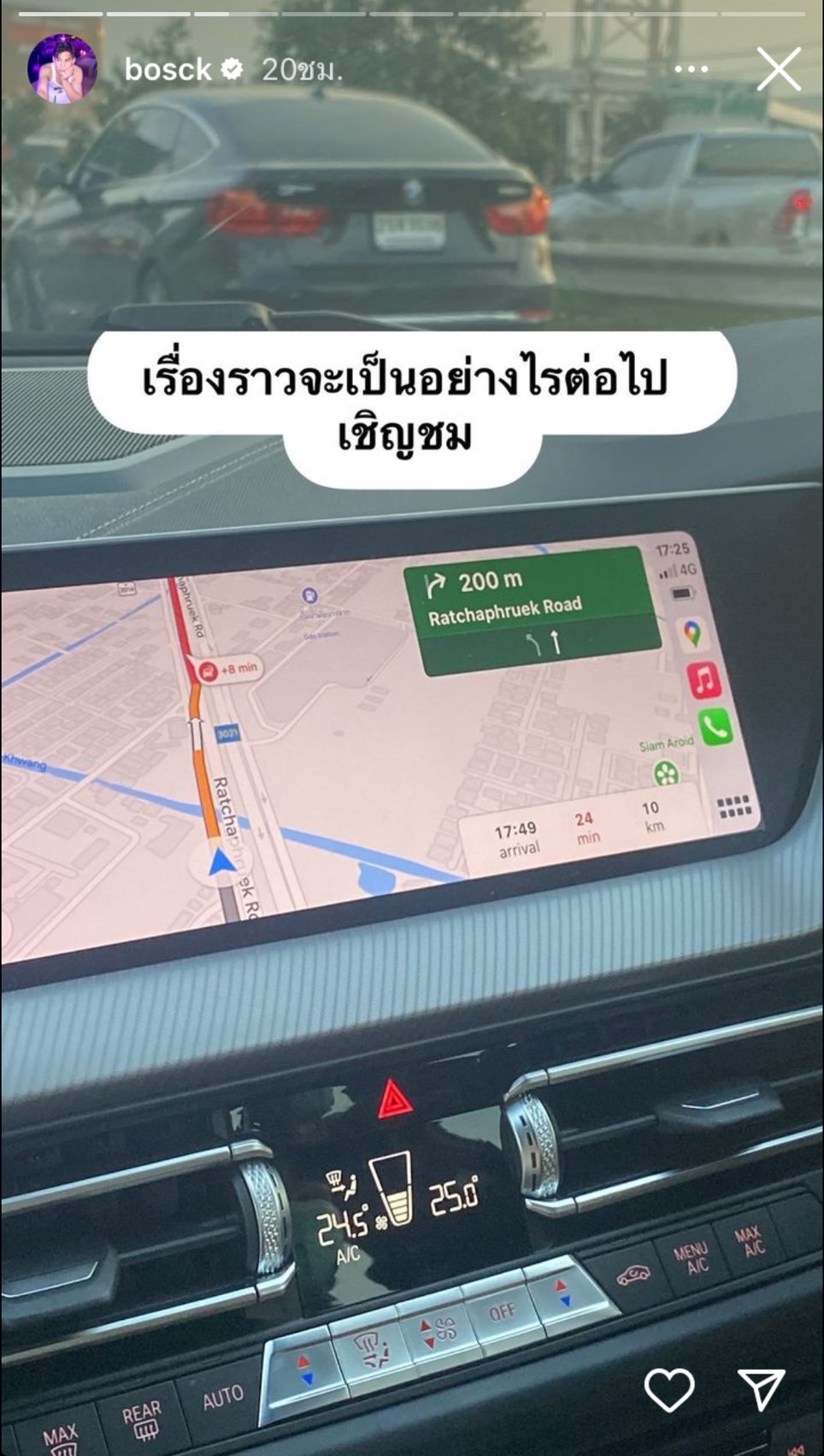 บอส ชนกันต์ เล่านาทีชีวิต เผลอดื่มน้ำยาฆ่าเชื้อ ล่าสุดปลอดภัยแล้ว 