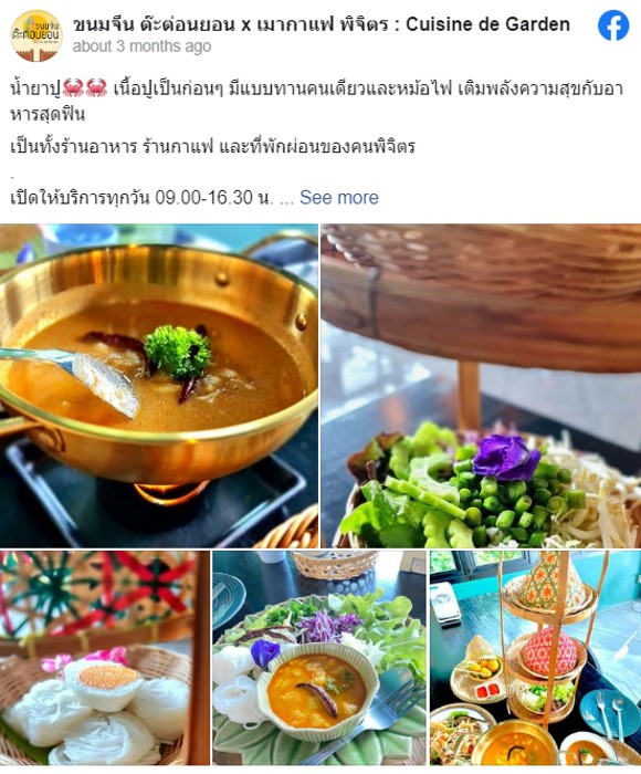 5 ร้านอาหารพิจิตร บรรยากาศดี วิวสวย รสชาติอร่อย คุณภาพเน้นๆ! 5 ร้านอาหารพิจิตร บรรยากาศดี วิวสวย รสชาติอร่อย คุณภาพเน้นๆ!