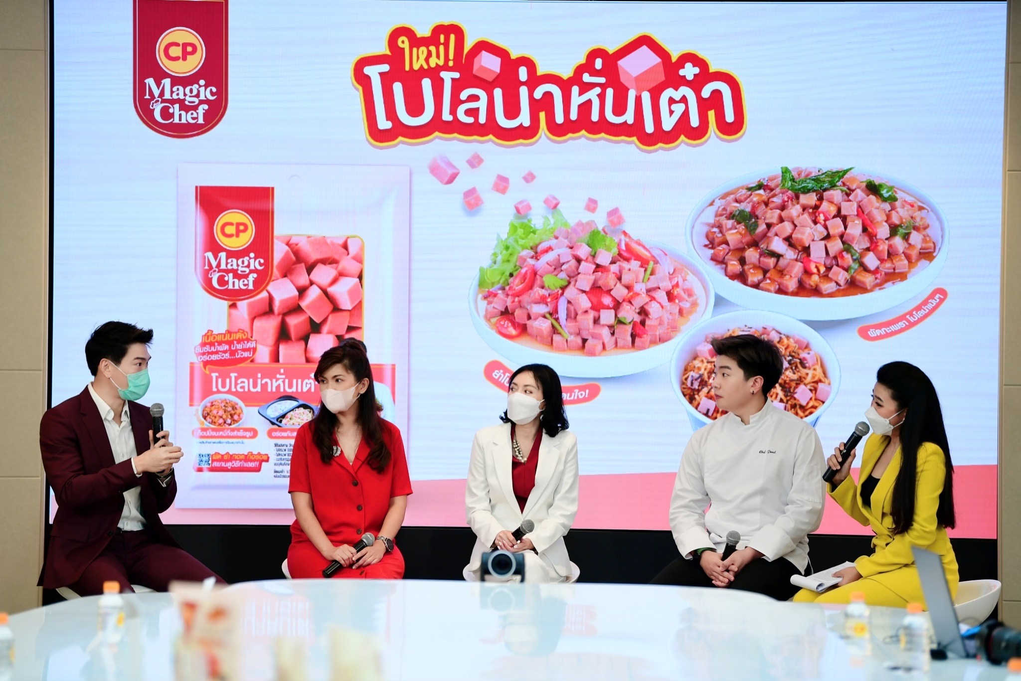 CPF เปิดตัว ‘CP Magic Chef’ เสกความอร่อยเด็ดทุกเมนู ด้วย 'โบโลน่าหั่นเต๋า'