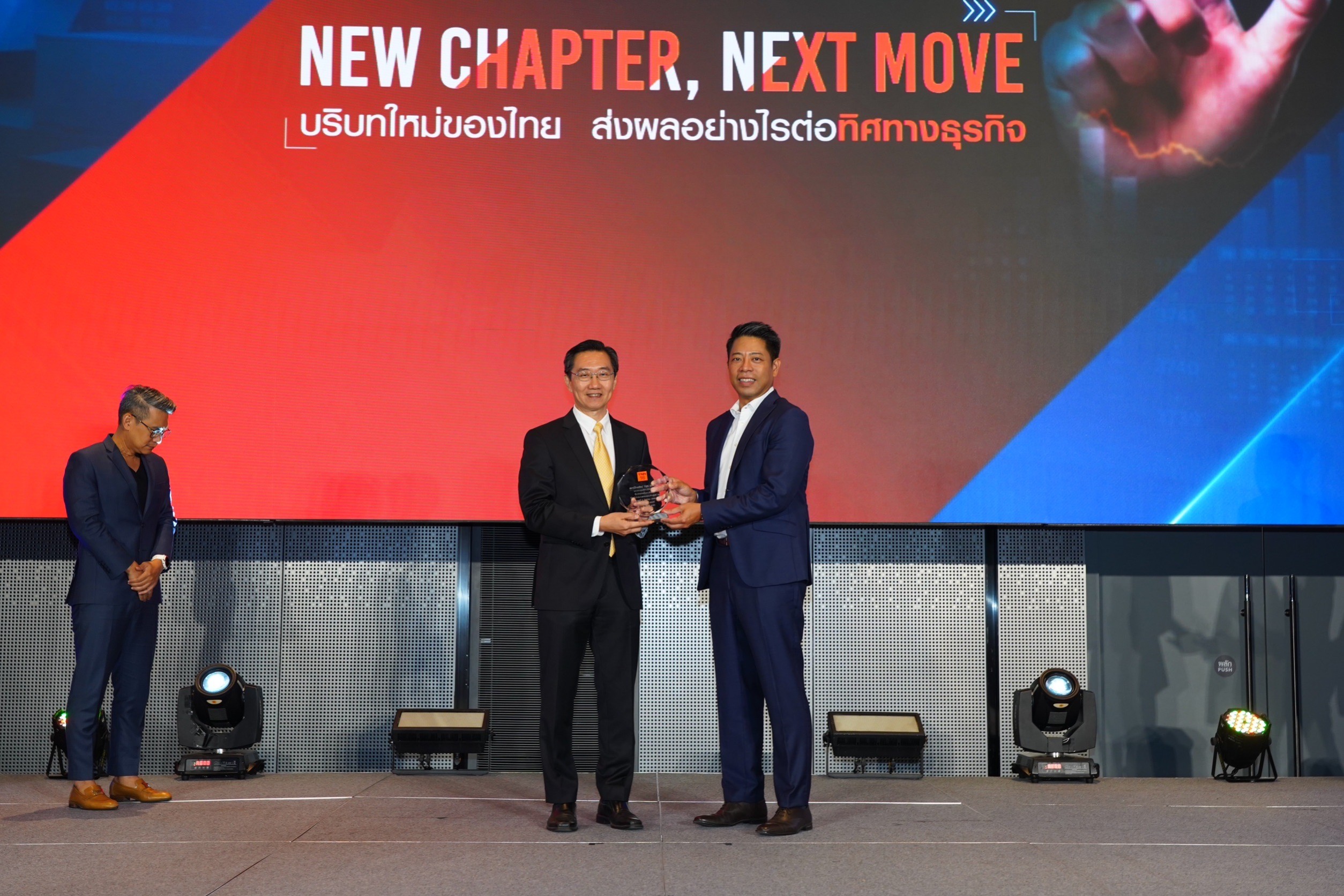 ประมวลภาพ ภาคบ่าย TNN จัดสัมมนา บริบทใหม่ของไทย ส่งผลอย่างไรต่อทิศทางธุรกิจ ประมวลภาพ ภาคบ่าย TNN จัดสัมมนา บริบทใหม่ของไทย ส่งผลอย่างไรต่อทิศทางธุรกิจ