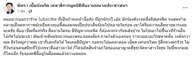 ทนายตั้ม รับทำคดีให้ร้านดัง เอาผิด อิลสลิก หมิ่นประมาท-พรบ.คอมพ์ ทนายตั้ม รับทำคดีให้ร้านดัง เอาผิด อิลสลิก หมิ่นประมาท-พรบ.คอมพ์