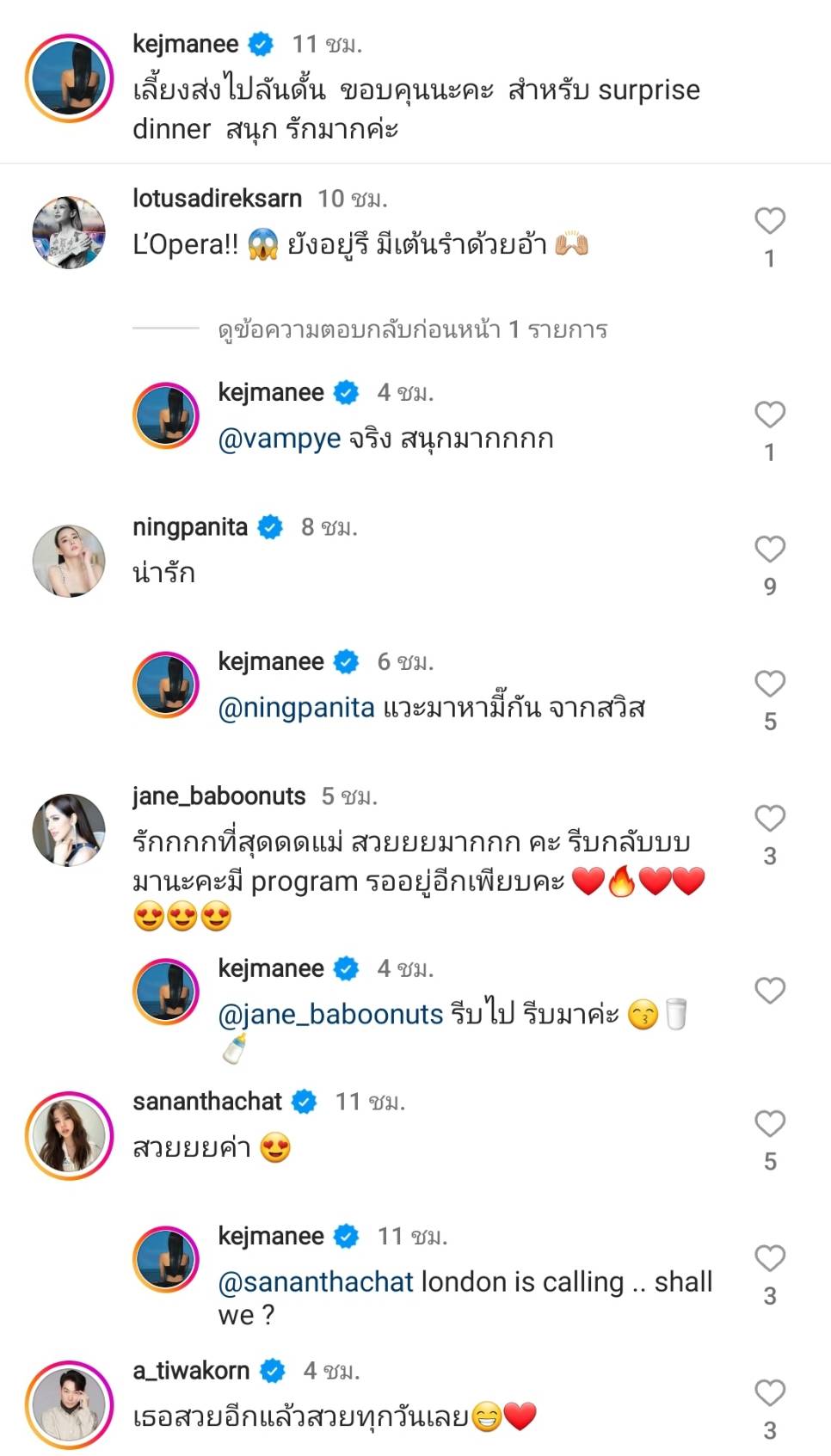 ปิ่น เก็จมณี ขอบคุณเซอร์ไพรส์ เพื่อนๆเลี้ยงส่งก่อนไปลอนดอน ปิ่น เก็จมณี ขอบคุณเซอร์ไพรส์ เพื่อนๆเลี้ยงส่งก่อนไปลอนดอน