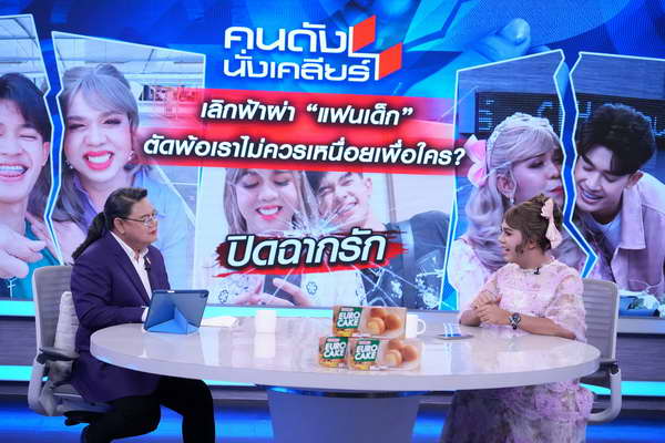 ฟอร์ด เปิดใจครั้งแรกปมเลิก แพรรี่ ไพรวัลย์ ยอมรับไม่ได้ใส่ใจมากพอ ฟอร์ด เปิดใจครั้งแรกปมเลิก แพรรี่ ไพรวัลย์ ยอมรับไม่ได้ใส่ใจมากพอ