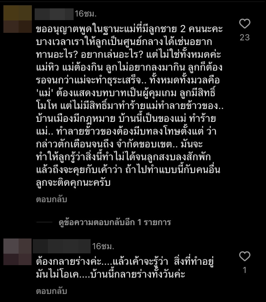 ใหม่ สุคนธวา โพสต์อยากหนีไปบวช หลังทนพฤติกรรมลูกไม่ได้