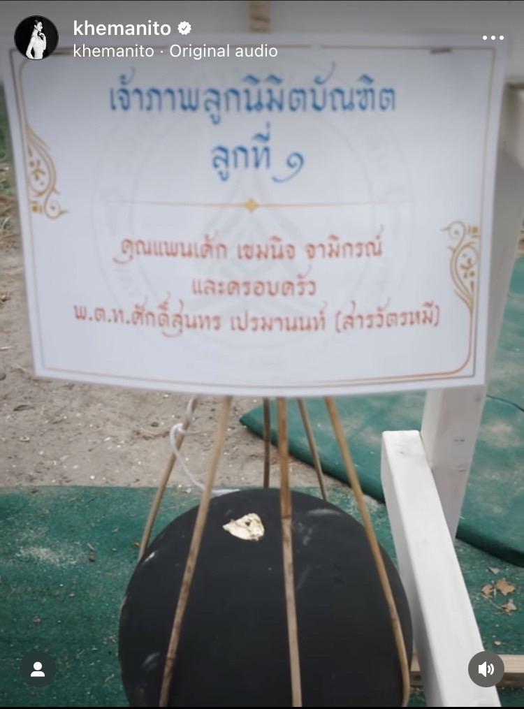 ทำบุญข้ามทวีป แพนเค้ก ควง พี่หมี ปิดทองฝังลูกนิมิตที่เนเธอร์แลนด์
