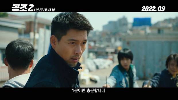 ‘ฮยอนบิน’ คัมแบ็กหลังวิวาห์!! กับหนังบู๊ป่วน ‘คู่จารชน คนอึนมึน 2’ (มีคลิป)