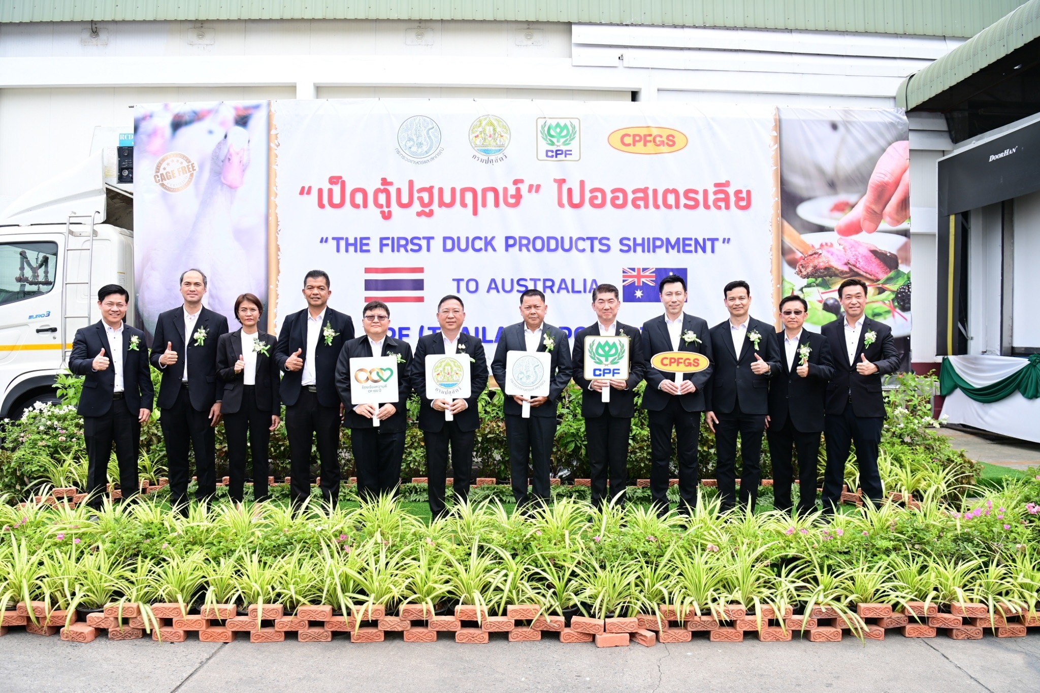 ก.เกษตรฯ - กรมปศุสัตว์ - ซีพีเอฟ ร่วมปล่อย “เป็ดปรุงสุก” ตู้ปฐมฤกษ์ ของไทยไปออสเตรเลีย ก.เกษตรฯ - กรมปศุสัตว์ - ซีพีเอฟ ร่วมปล่อย “เป็ดปรุงสุก” ตู้ปฐมฤกษ์ ของไทยไปออสเตรเลีย
