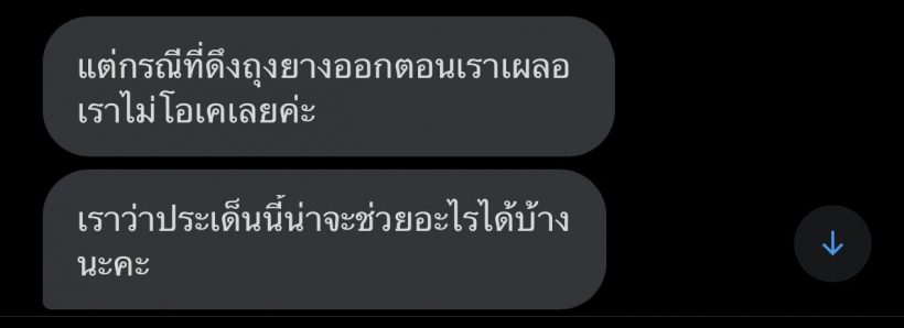 แพทริคอนันดา โดนสาวนิรนามแฉเพิ่ม งานนี้บอกเลยมีช็อก! แพทริคอนันดา โดนสาวนิรนามแฉเพิ่ม งานนี้บอกเลยมีช็อก!