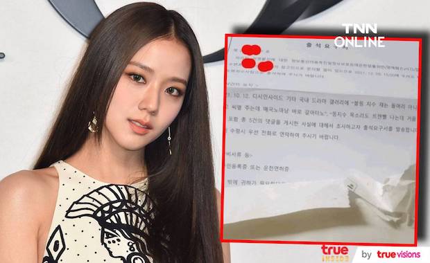 ชาวเน็ตช่วยจับผิด!! เกรียนคีย์บอร์ดปลอมเอกสารใส่ร้าย ‘จีซู BLACKPINK’ 