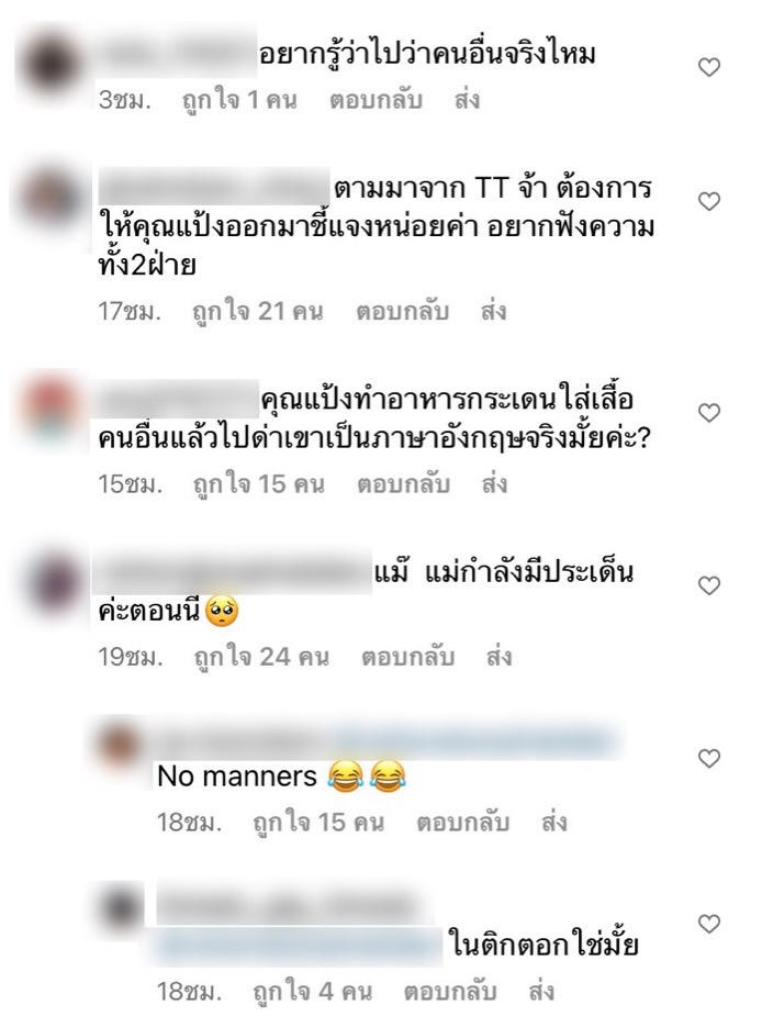 ชาวเน็ตแห่คอมเมนต์ถาม แป้ง อรจิรา หลังหญิงสาวใน Tiktok ให้คำใบ้ดาราสาวด่าไร้มารยาท