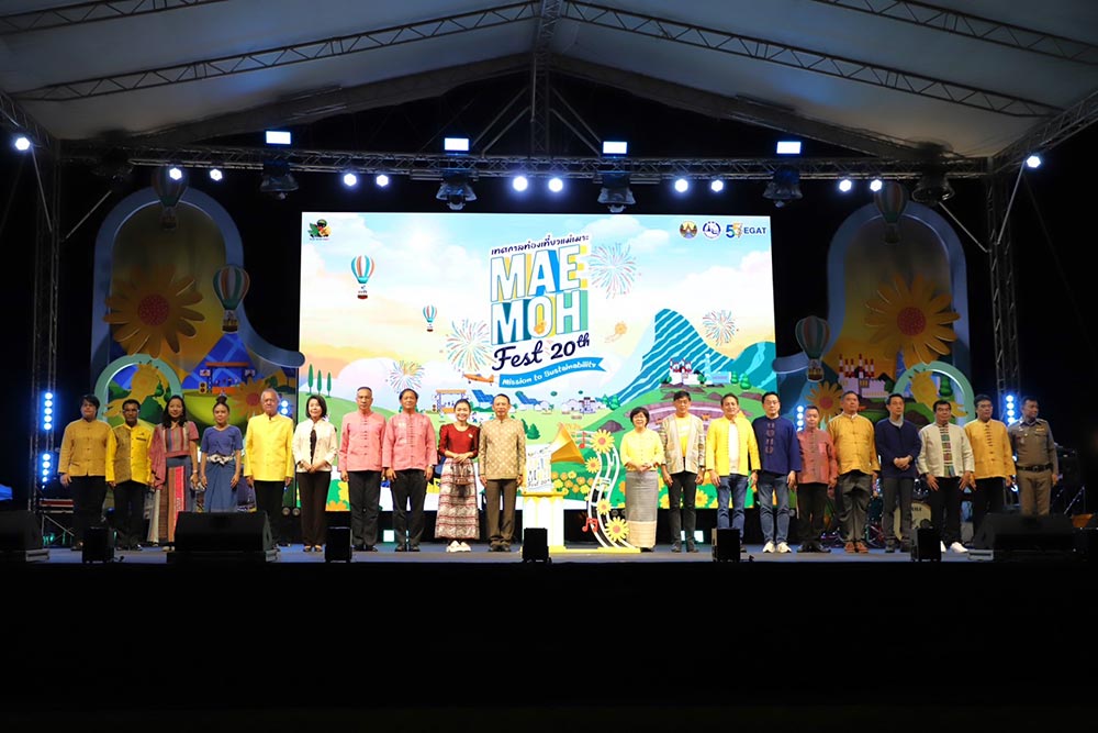เปิดฉากบรรยากาศแห่งความสุขที่ลำปาง “เทศกาลท่องเที่ยวแม่เมาะ ครั้งที่ 20” เปิดฉากบรรยากาศแห่งความสุขที่ลำปาง “เทศกาลท่องเที่ยวแม่เมาะ ครั้งที่ 20”