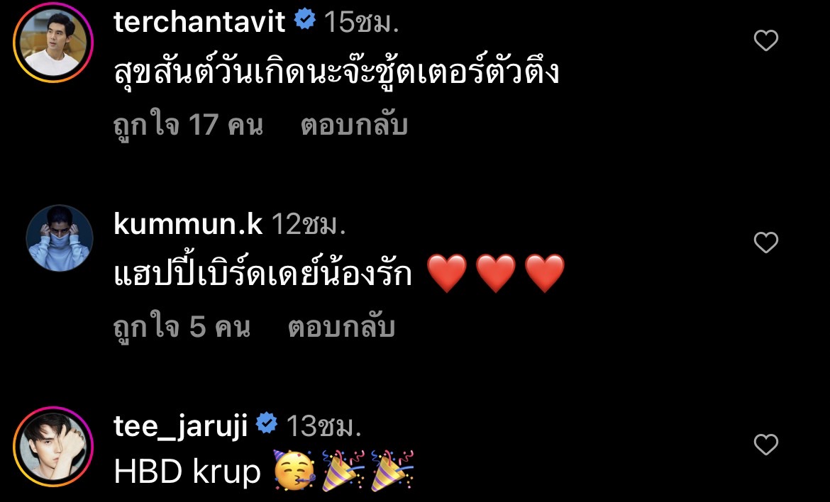 กระปุก แฟนสาว กระทิง ขุนณรงค์ อวยพรวันเกิดหวาน กระปุก แฟนสาว กระทิง ขุนณรงค์ อวยพรวันเกิดหวาน