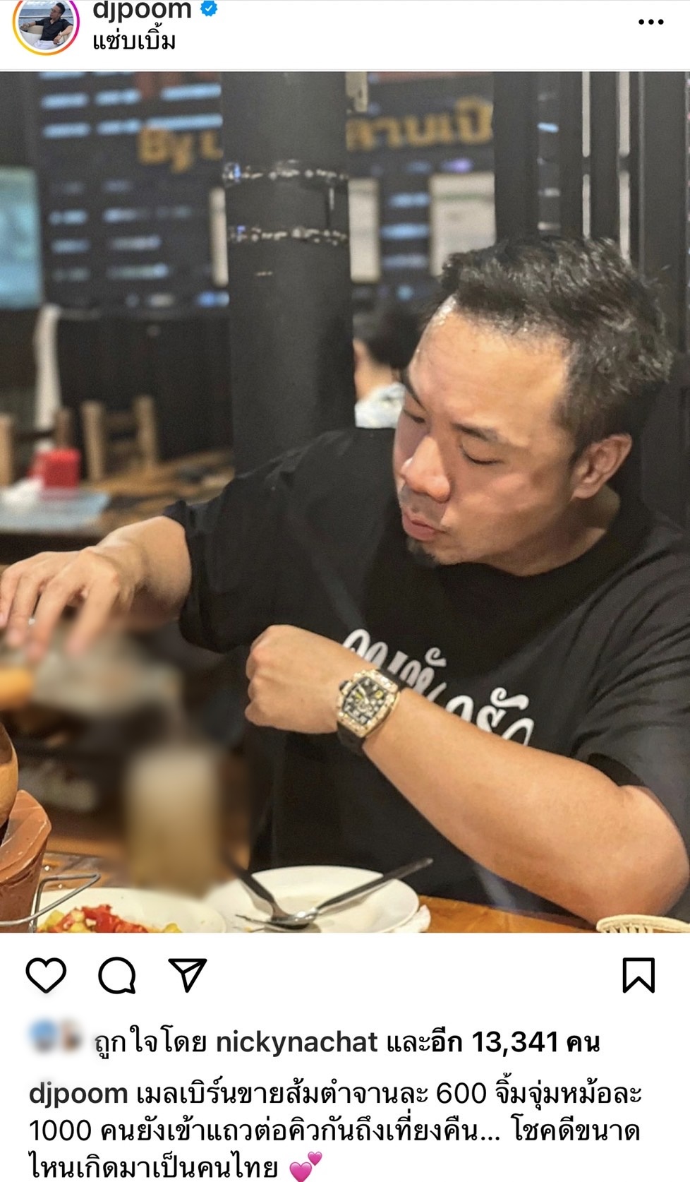ดีเจภูมิ แจงด่วน!! หลังทัวร์ลง ดราม่าเทียบราคาส้มตำที่เมลเบิร์น 