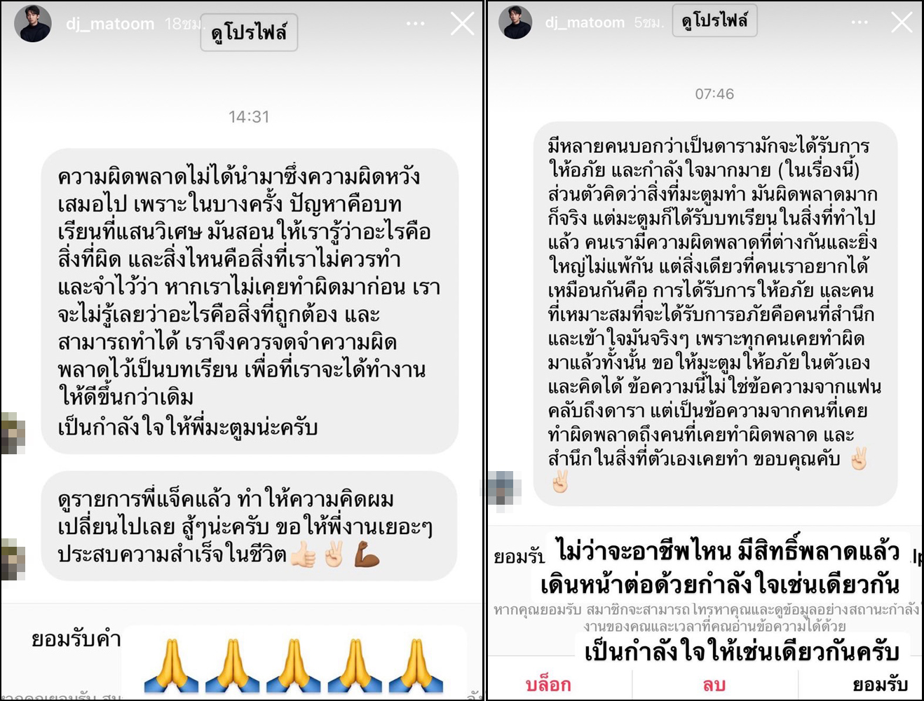 ใช้เงินลบปมด้อย ดีเจ.มะตูม หิวแสง หลงระเริงกับชื่อเสียง เงินทอง ใช้เงินลบปมด้อย ดีเจ.มะตูม หิวแสง หลงระเริงกับชื่อเสียง เงินทอง