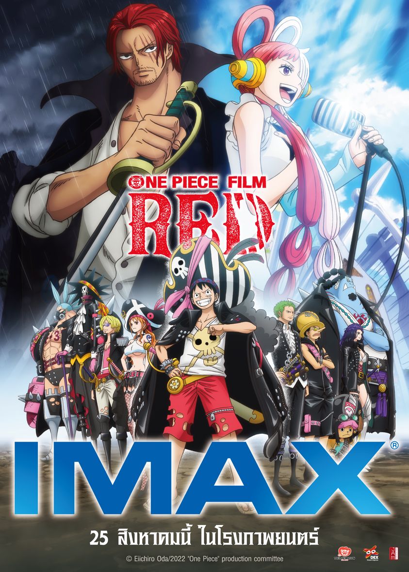 One Piece Film Red มาแรง 8 วันทำรายได้ 5 พันล้านเยน