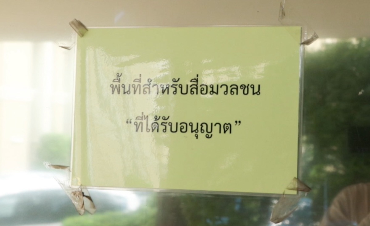 เปิดตำนานรังนกกระจอก ห้องทำงานสื่อประจำทำเนียบกว่า 40 ปี เปิดตำนานรังนกกระจอก ห้องทำงานสื่อประจำทำเนียบกว่า 40 ปี
