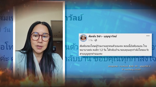 ดราม่าฉาวแห่งปี   ไหว้สวยรวยคำขอโทษ   (มีคลิป)