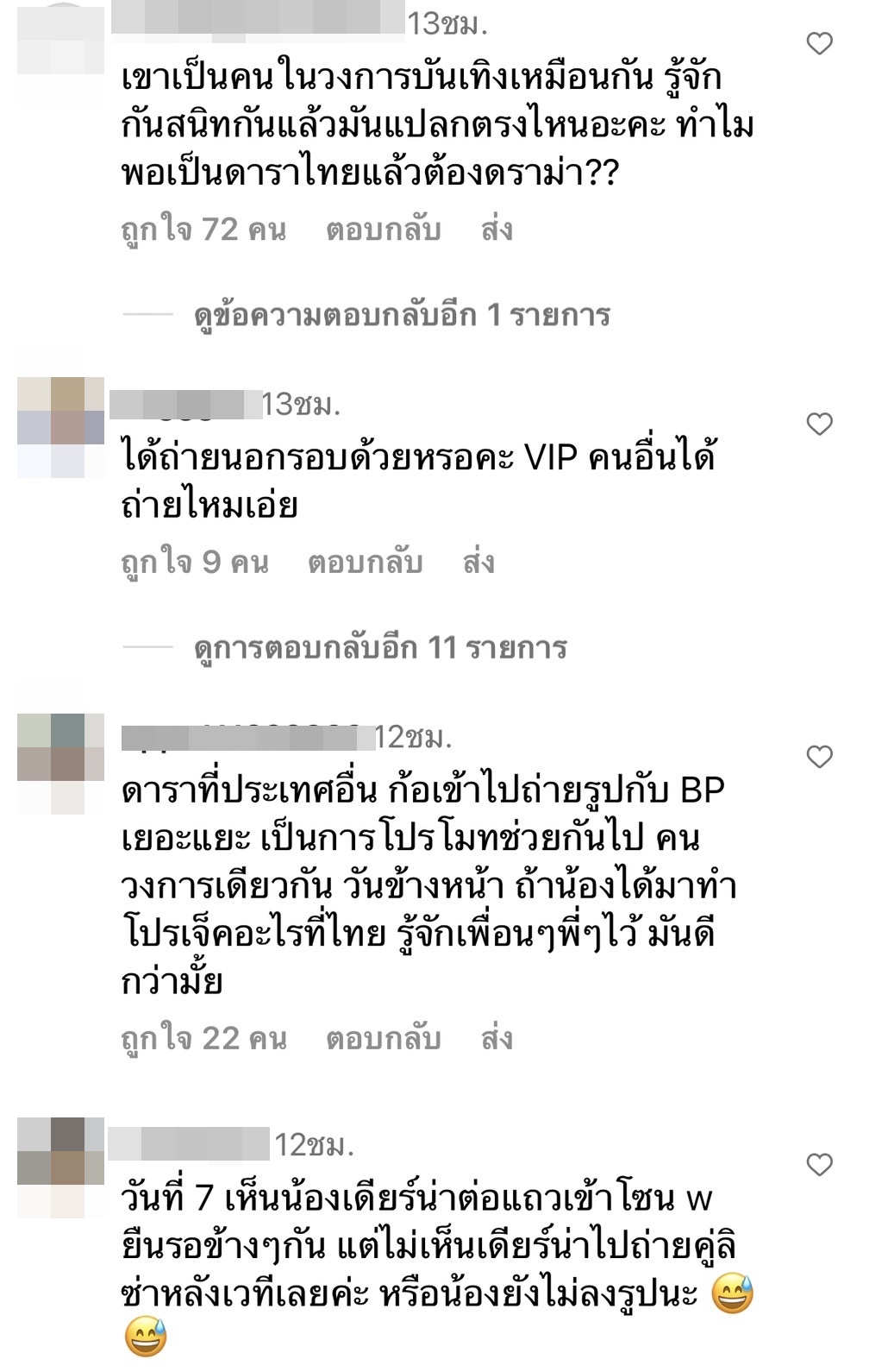 “มิว นิษฐา” แจงปมภาพคู่ “ลิซ่า” หลังเจอดราม่าคอนเสิร์ต blackpink “มิว นิษฐา” แจงปมภาพคู่ “ลิซ่า” หลังเจอดราม่าคอนเสิร์ต blackpink