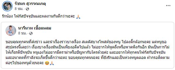 หยุดพาดพิง!! ลิลลี่ ได้หมดถ้าสดชื่น แจงชัด ไม่อยากดราม่าหรือมีปัญหากับใคร