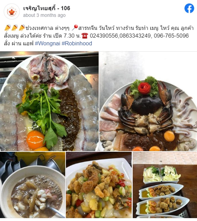 5 ร้านสุกี้เจ้าเด็ดในกรุงเทพ ฮิตที่สุดแห่งปี วัตถุดิบดี อร่อยถูกปากคุณภาพถูกใจ! 5 ร้านสุกี้เจ้าเด็ดในกรุงเทพ ฮิตที่สุดแห่งปี วัตถุดิบดี อร่อยถูกปากคุณภาพถูกใจ!