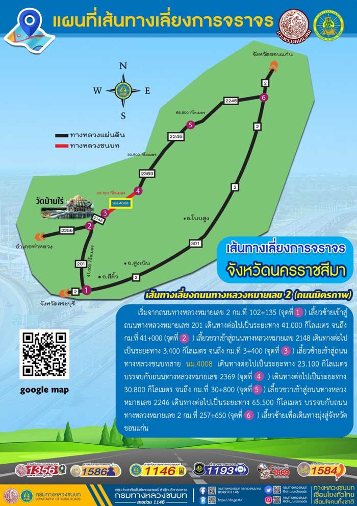 เช็กด่วน! ทช.แนะ 6 ทางเลี่ยงช่วงสงกรานต์ ลดปัญหารถตึบหนึบ เช็กด่วน! ทช.แนะ 6 ทางเลี่ยงช่วงสงกรานต์ ลดปัญหารถตึบหนึบ