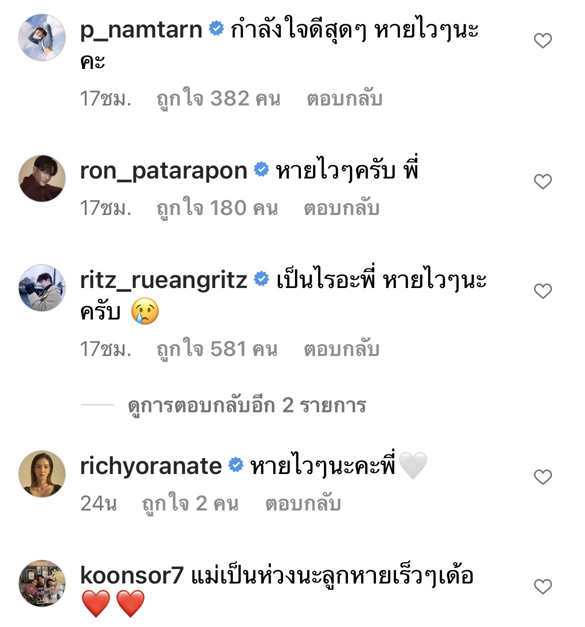 ผู้จัดการเผยสาเหตุ โตโน่ เข้าโรงพยาบาล เพราะไข้ขึ้นสูง ผู้จัดการเผยสาเหตุ โตโน่ เข้าโรงพยาบาล เพราะไข้ขึ้นสูง