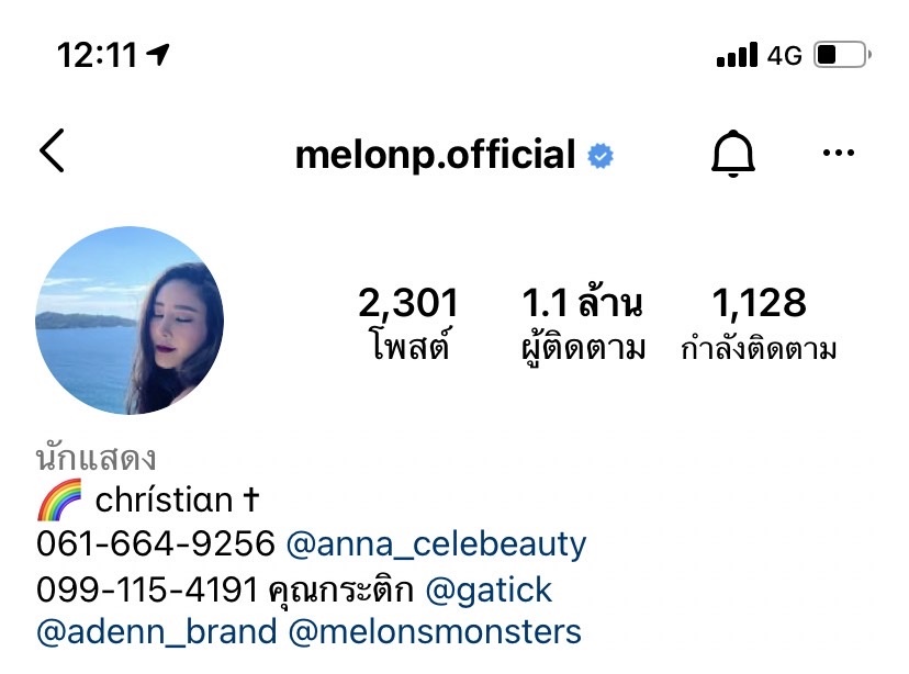 ชาวเน็ตตั้งข้อสงสัย ภาพในอินสตาแกรม แตงโม นิดา หายไป! ชาวเน็ตตั้งข้อสงสัย ภาพในอินสตาแกรม แตงโม นิดา หายไป!
