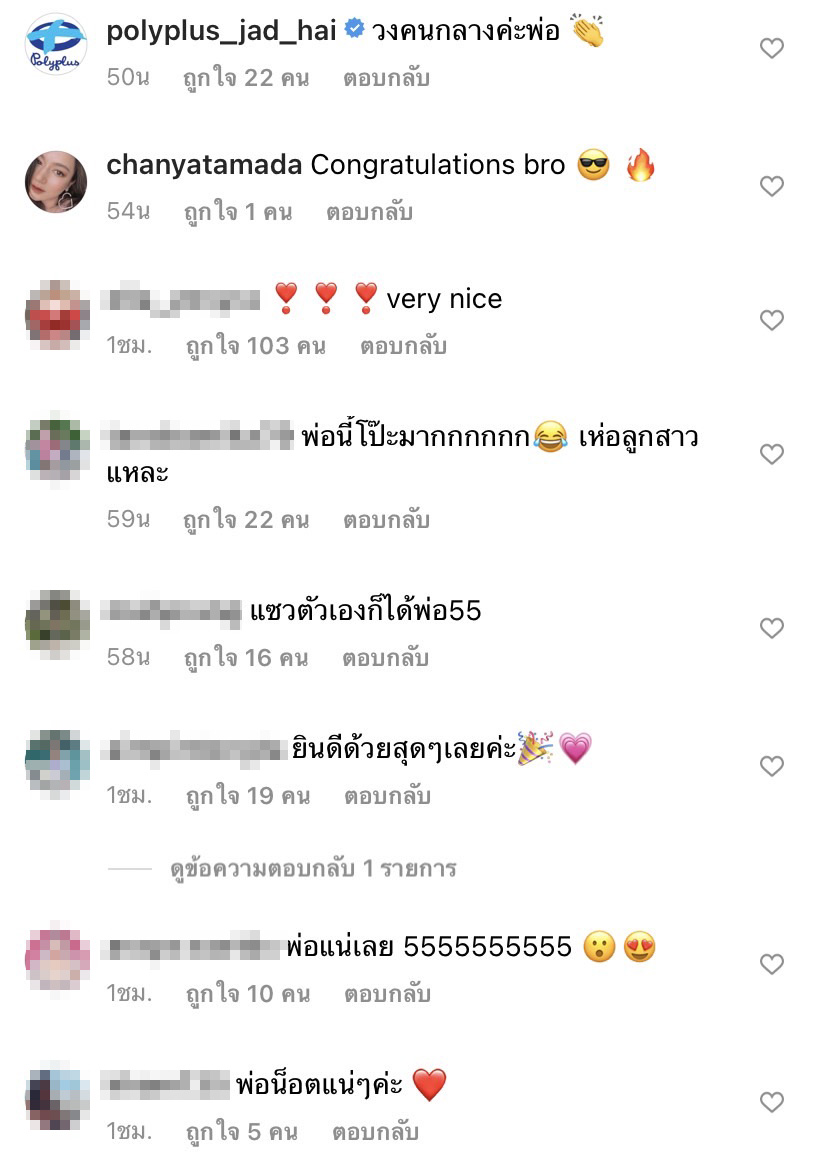ชาวเน็ตแซว พ่อน็อต โป๊ะเอง! เฉลย ชมพู่ อารยา ท้อง 3 ได้ลูกชาย หรือลูกสาว?