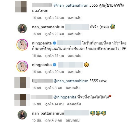 เปิดคอมเมนต์ หนิง ปณิตา ใต้โพสต์ของสามี  บอกชัด จินไปทำงานกับหุ้นส่วน 