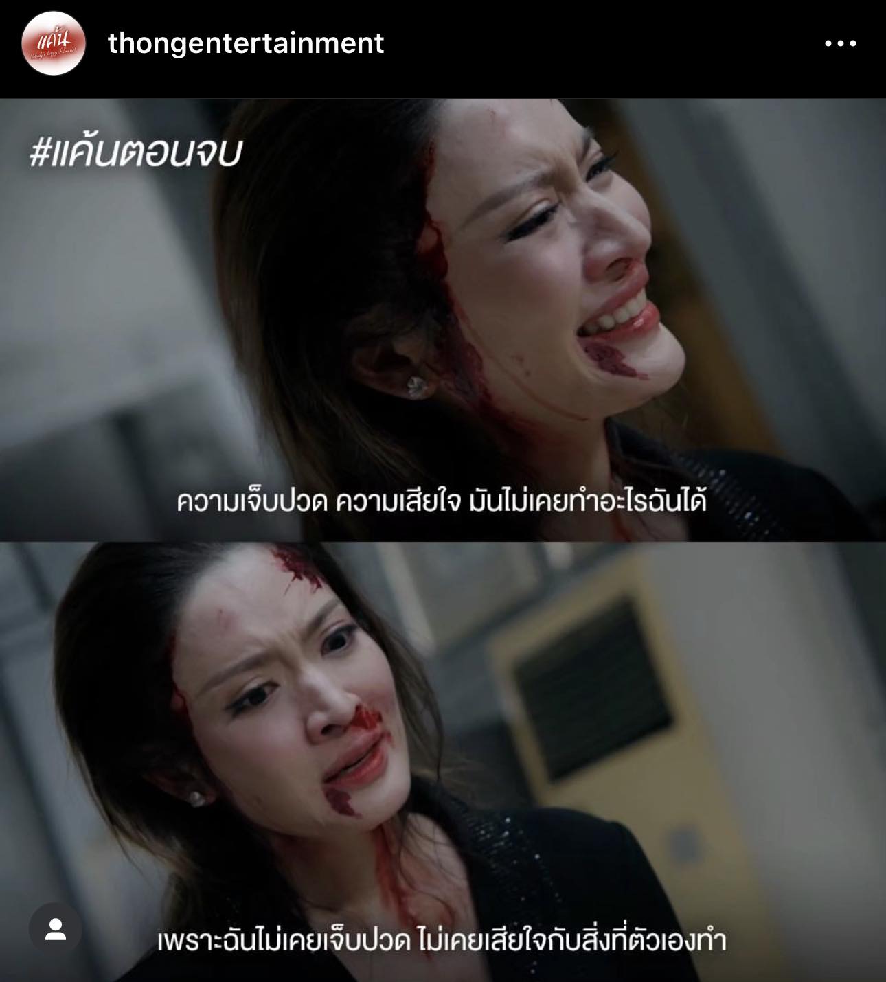โดนเบรกทำละครฮาร์ดคอ แอน ทองประสม ถูกติงทำ ละครแค้น ส่อรุนแรงเกินเหตุ