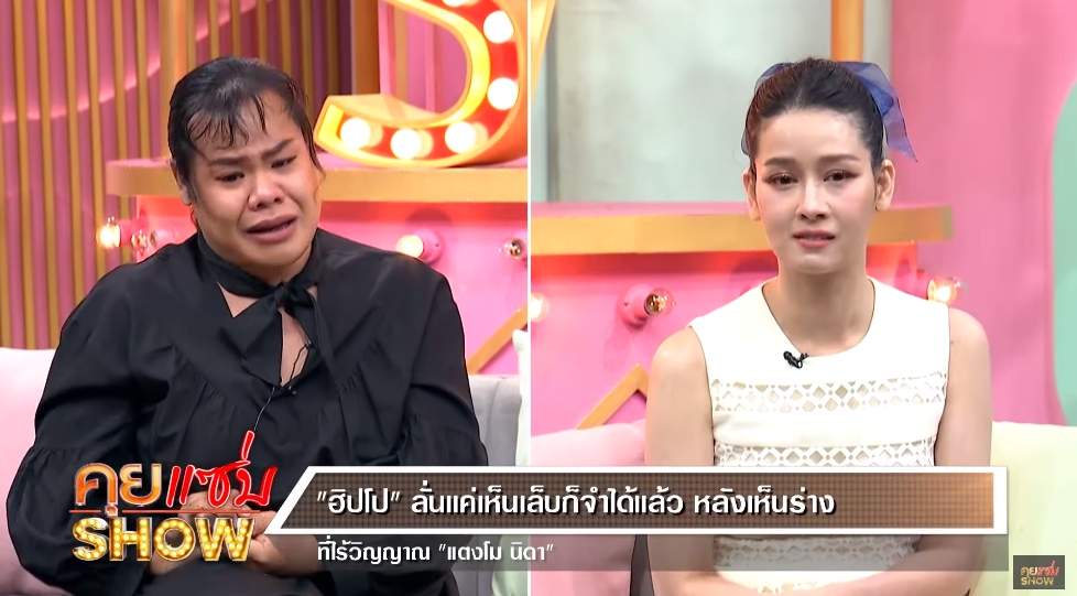 หนุ่ม กรรชัย เผยได้คุย เบิร์ด แฟน แตงโม ร้องไห้ตลอดเวลา เพื่อนๆเล่าสภาพจิตใจแย่